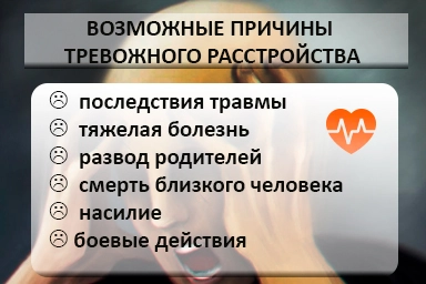 Лечение тревожного расстройства в Сузун
