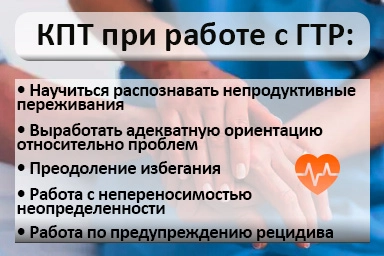 Лечение тревожного расстройства в Сузун